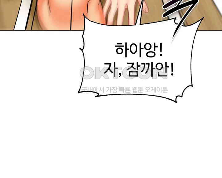 Let's Play Kindergarten Raw Chapter 48 Page 29