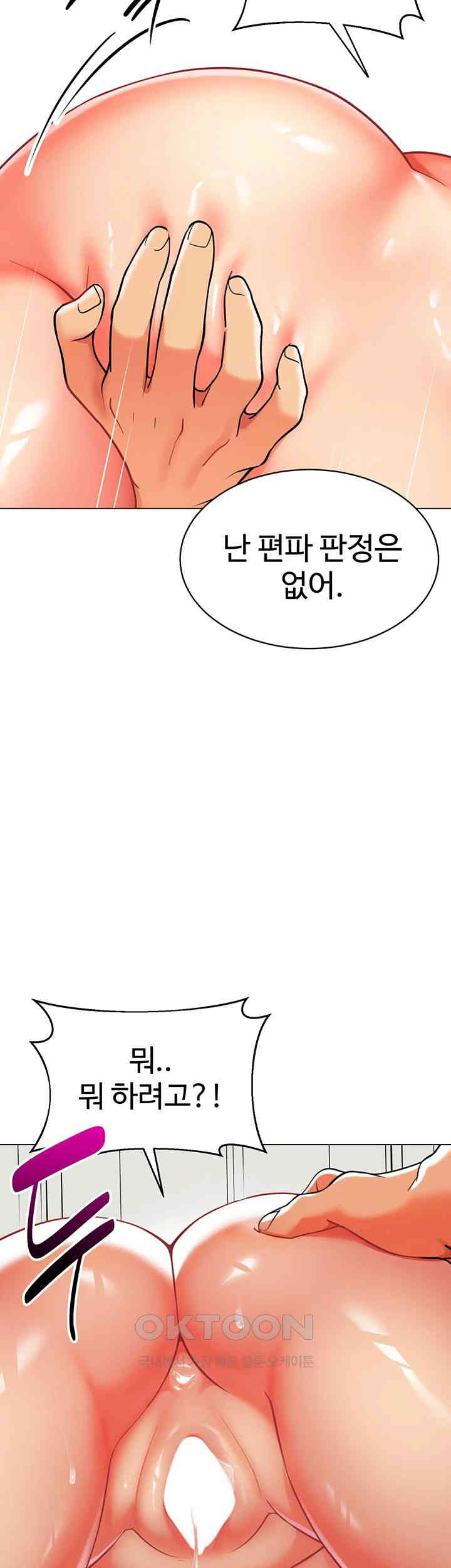 Let's Play Kindergarten Raw Chapter 48 Page 3