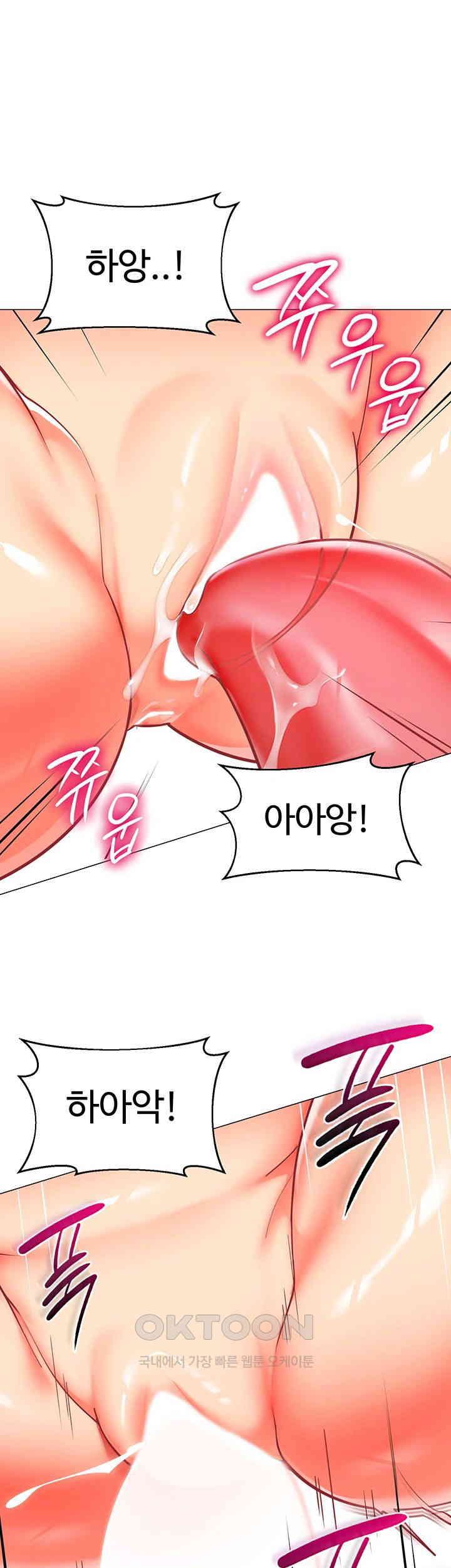Let's Play Kindergarten Raw Chapter 48 Page 34