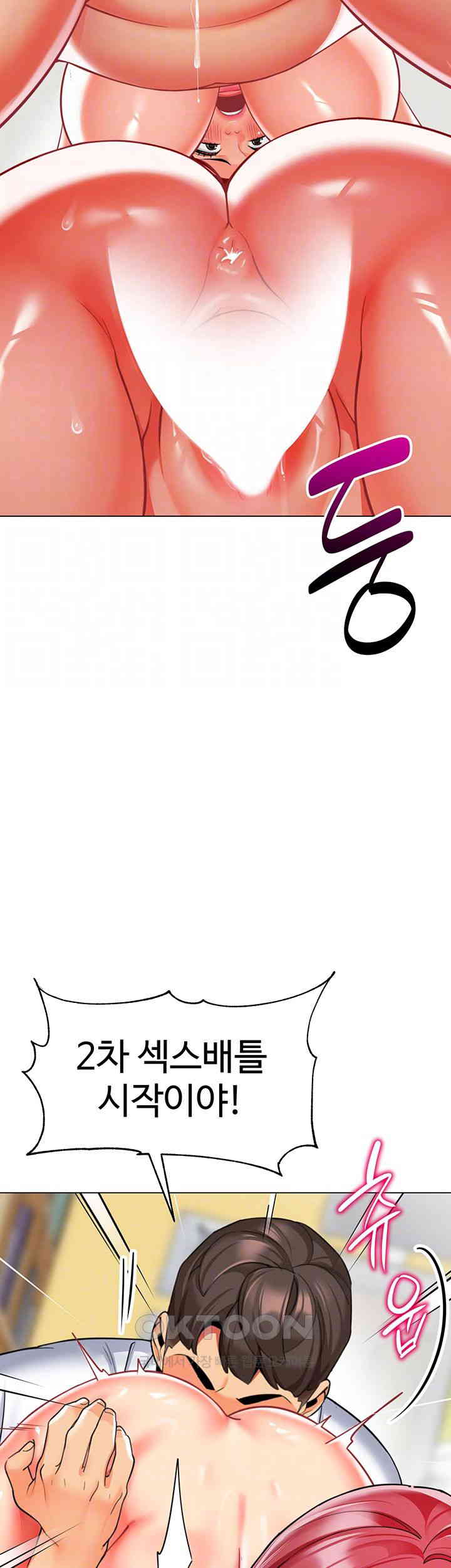 Let's Play Kindergarten Raw Chapter 48 Page 4