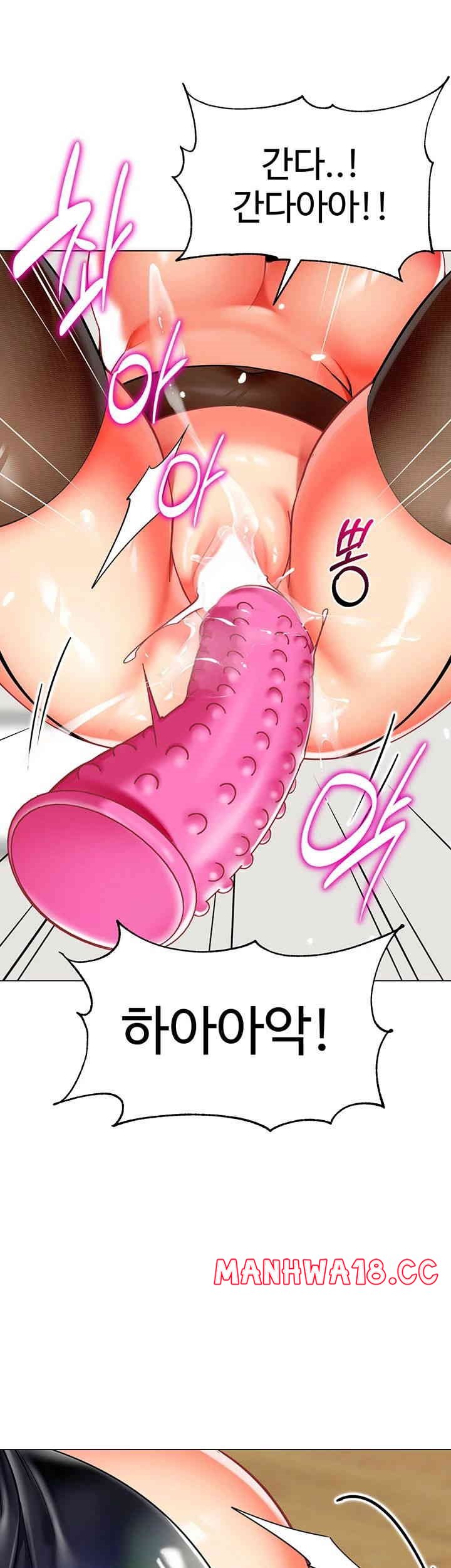 Let's Play Kindergarten Raw Chapter 48 Page 73