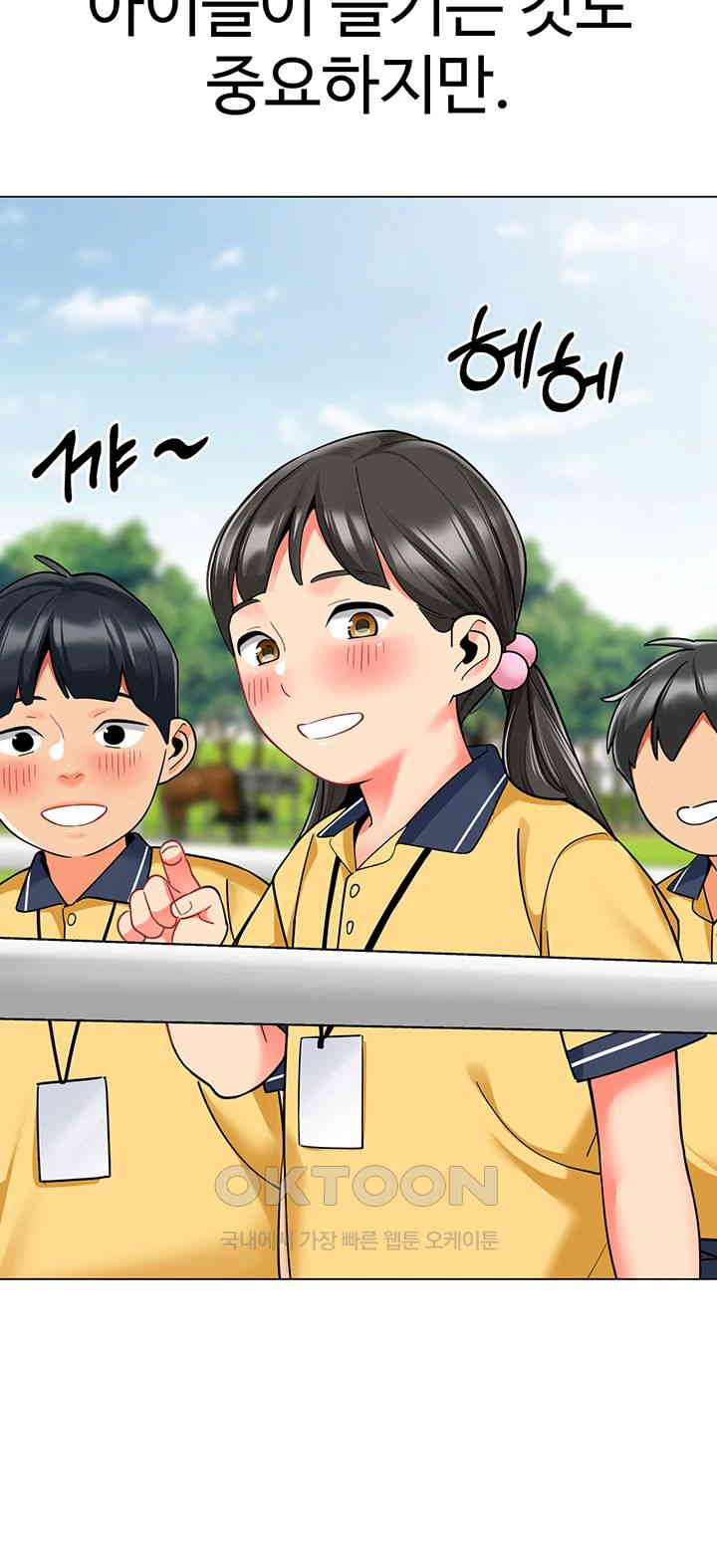 Let's Play Kindergarten Raw Chapter 49 Page 10
