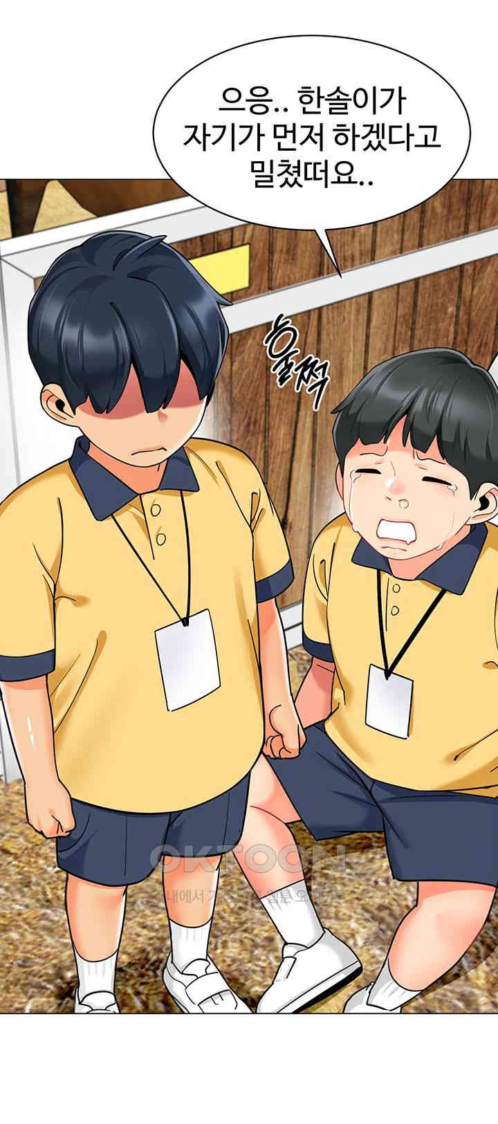 Let's Play Kindergarten Raw Chapter 49 Page 22