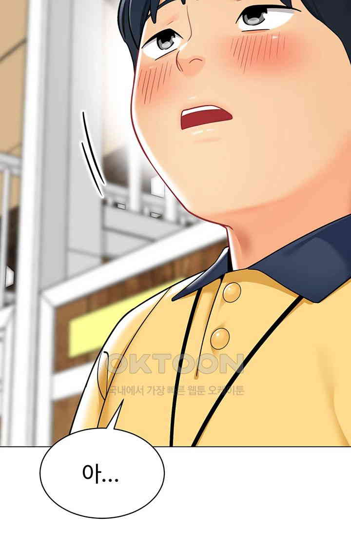 Let's Play Kindergarten Raw Chapter 49 Page 25