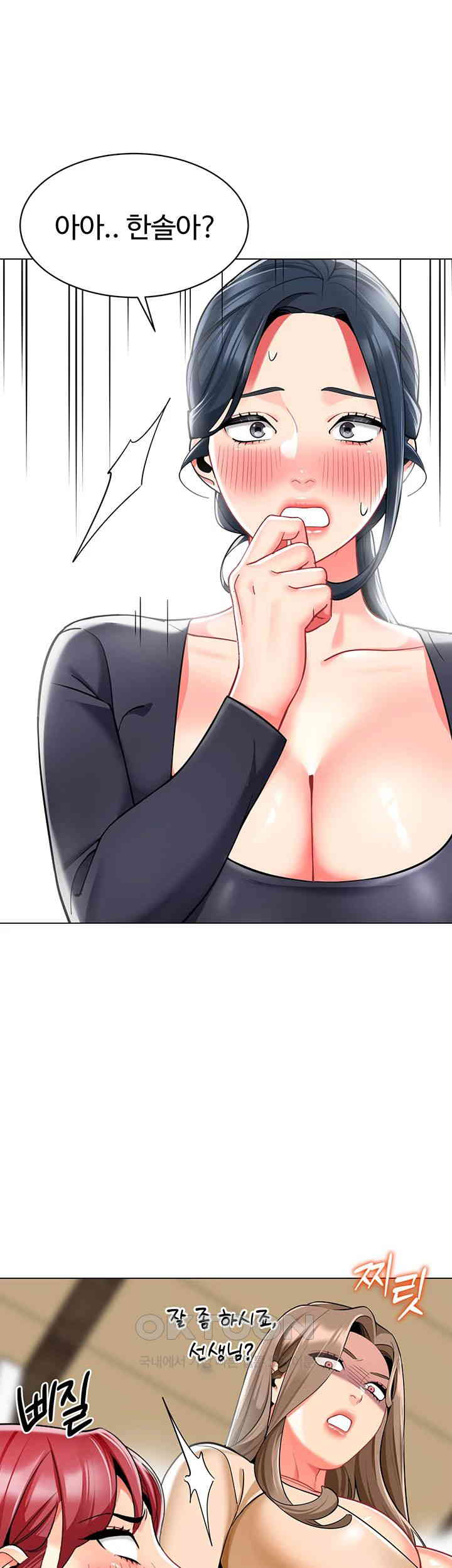 Let's Play Kindergarten Raw Chapter 49 Page 28