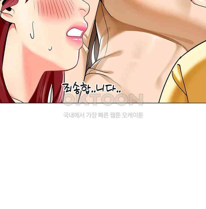 Let's Play Kindergarten Raw Chapter 49 Page 29