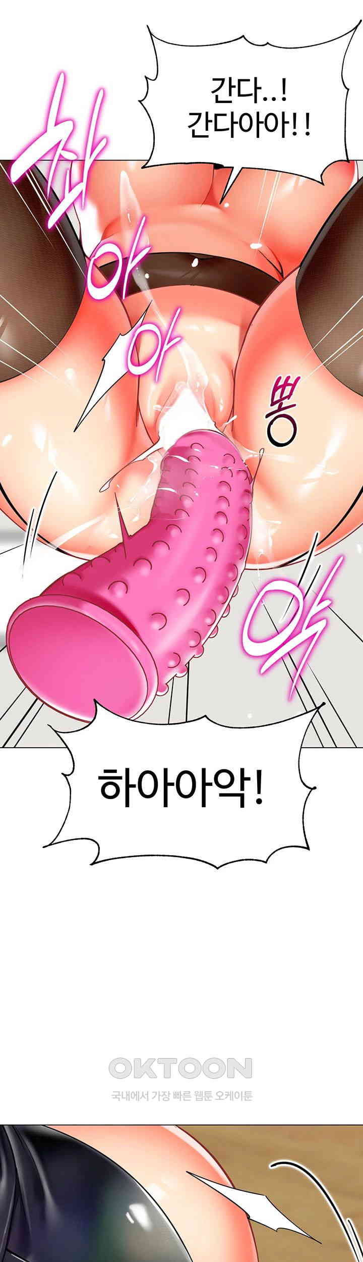 Let's Play Kindergarten Raw Chapter 49 Page 3
