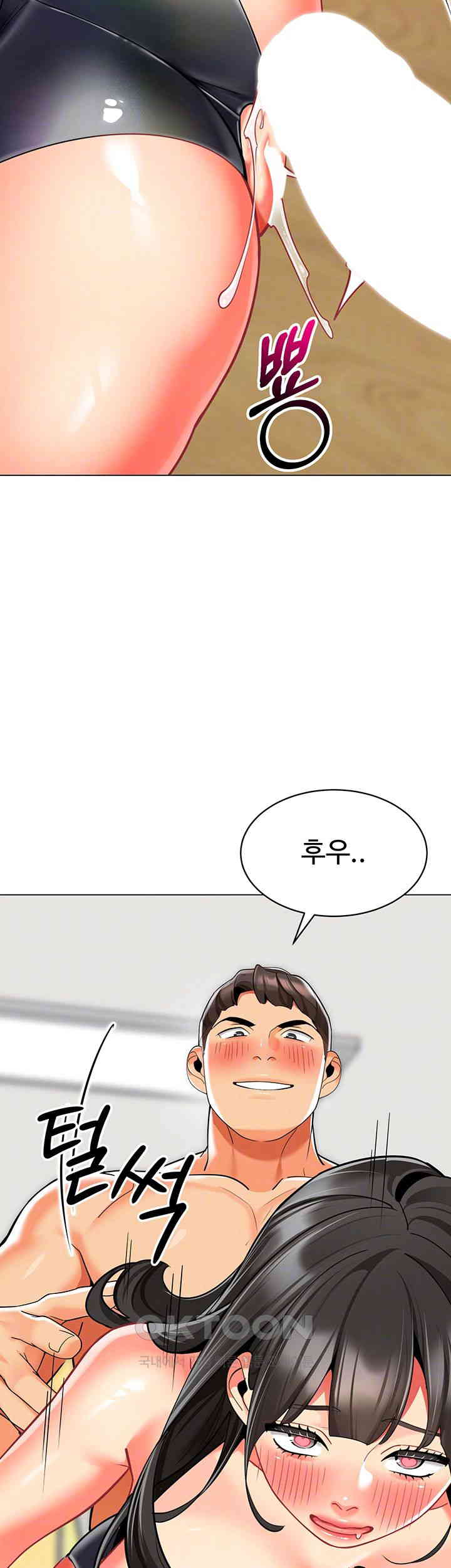 Let's Play Kindergarten Raw Chapter 49 Page 4