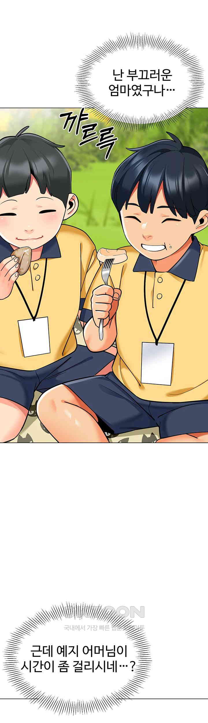 Let's Play Kindergarten Raw Chapter 49 Page 42