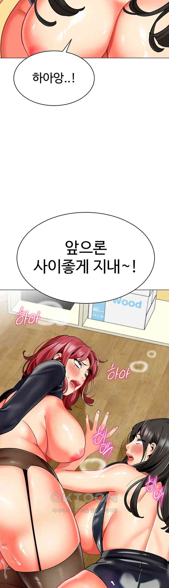 Let's Play Kindergarten Raw Chapter 49 Page 5