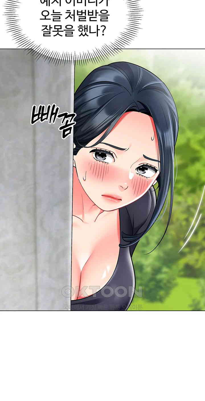 Let's Play Kindergarten Raw Chapter 49 Page 56