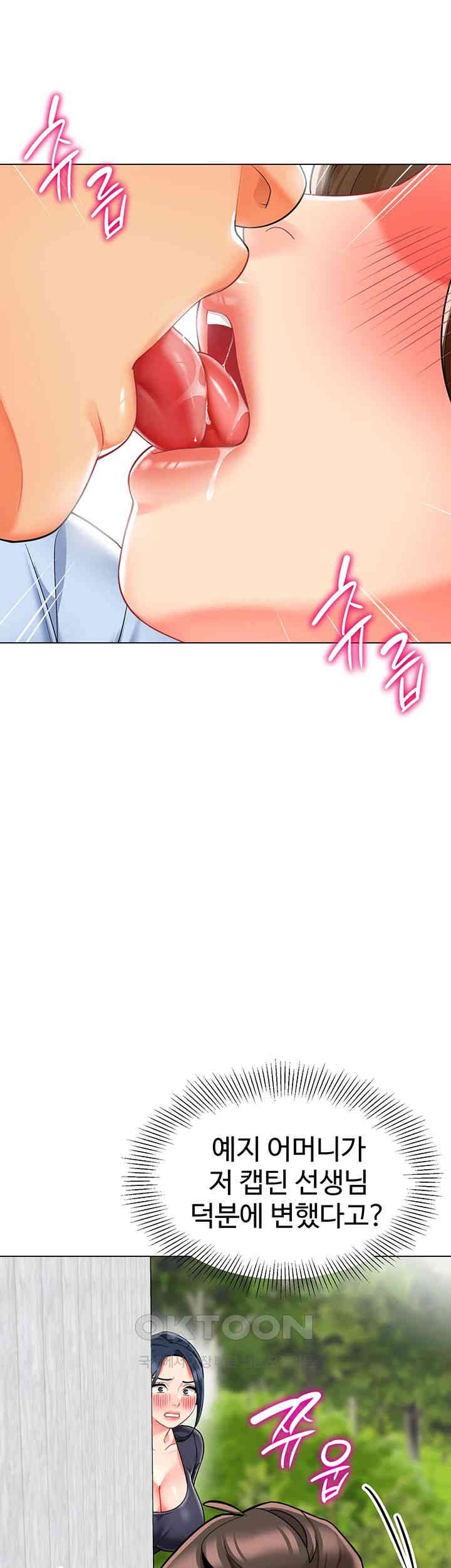 Let's Play Kindergarten Raw Chapter 49 Page 64