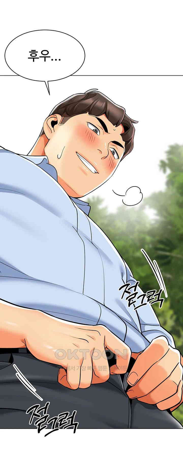 Let's Play Kindergarten Raw Chapter 49 Page 71