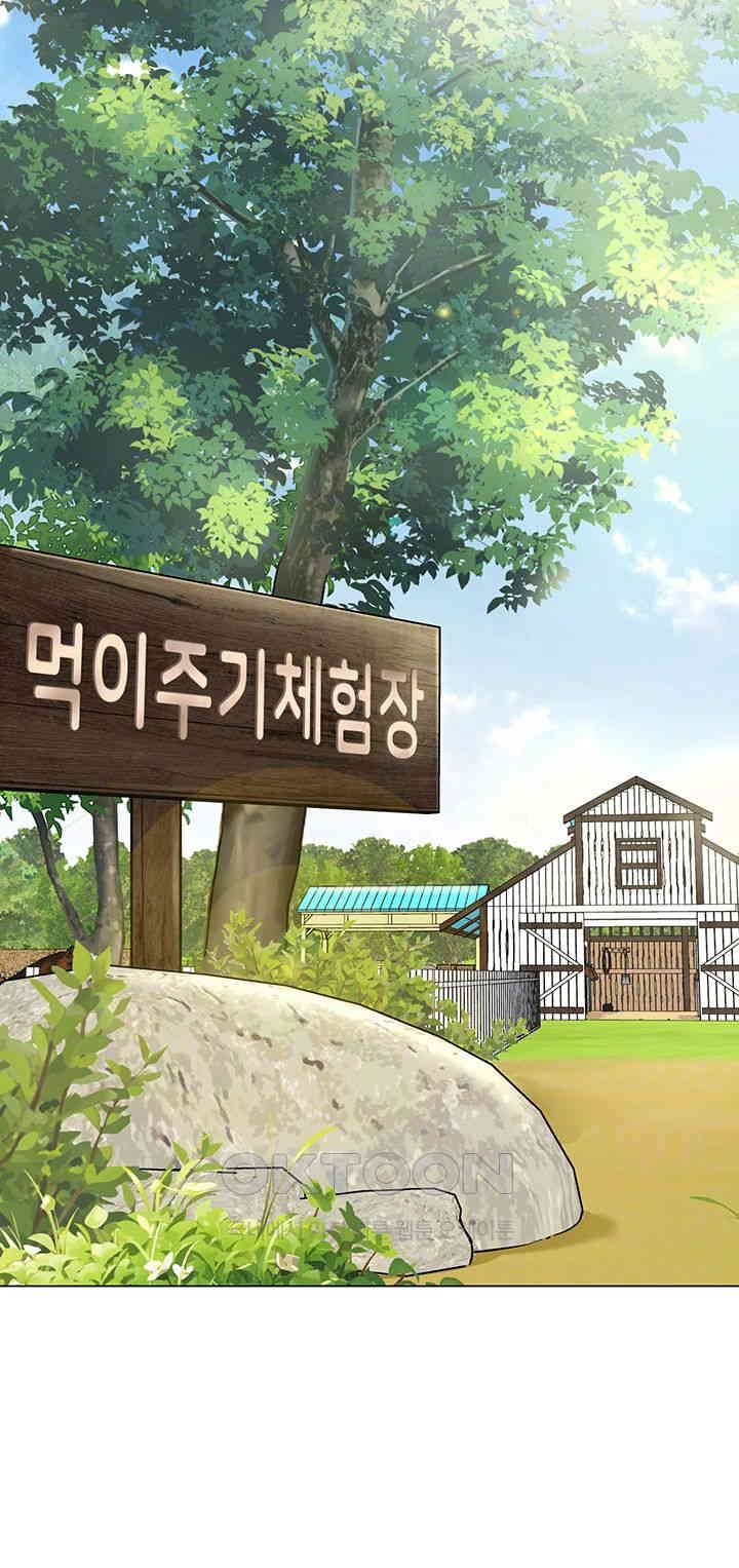 Let's Play Kindergarten Raw Chapter 49 Page 8