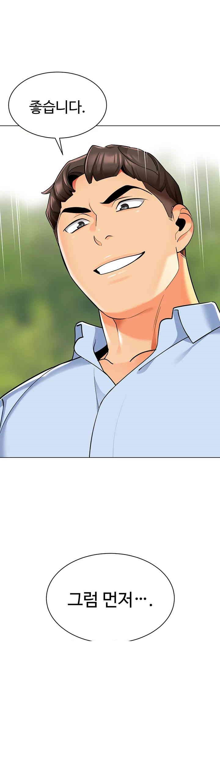 Let's Play Kindergarten Raw Chapter 50 Page 13