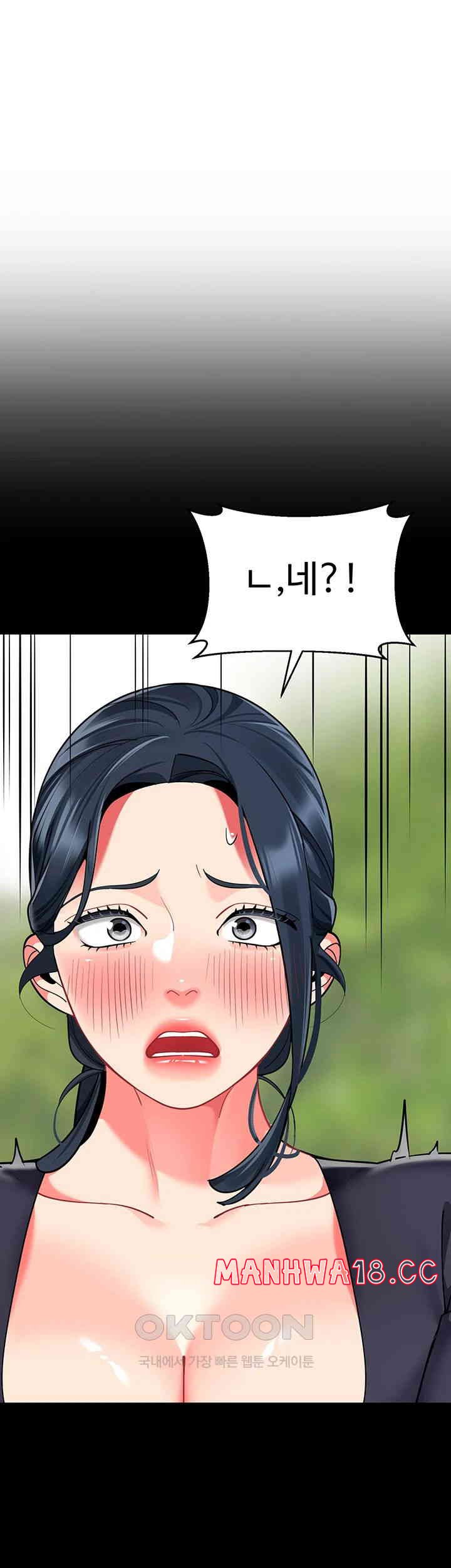 Let's Play Kindergarten Raw Chapter 50 Page 17