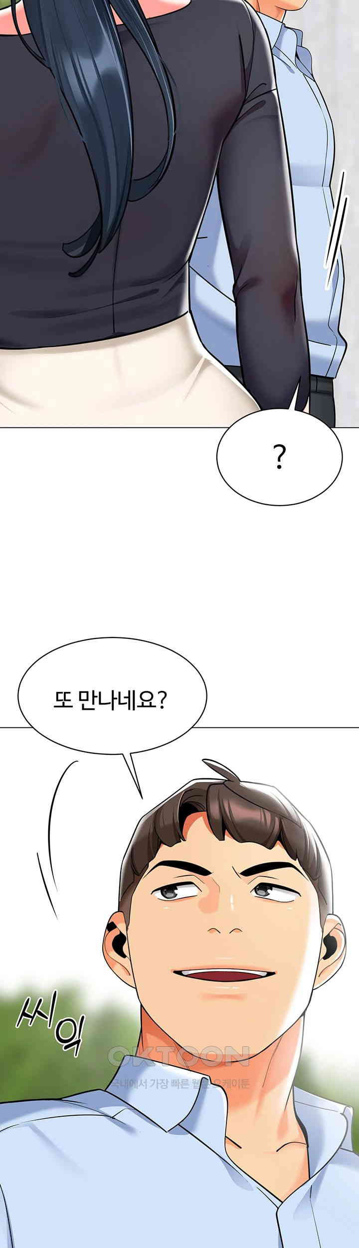 Let's Play Kindergarten Raw Chapter 50 Page 2