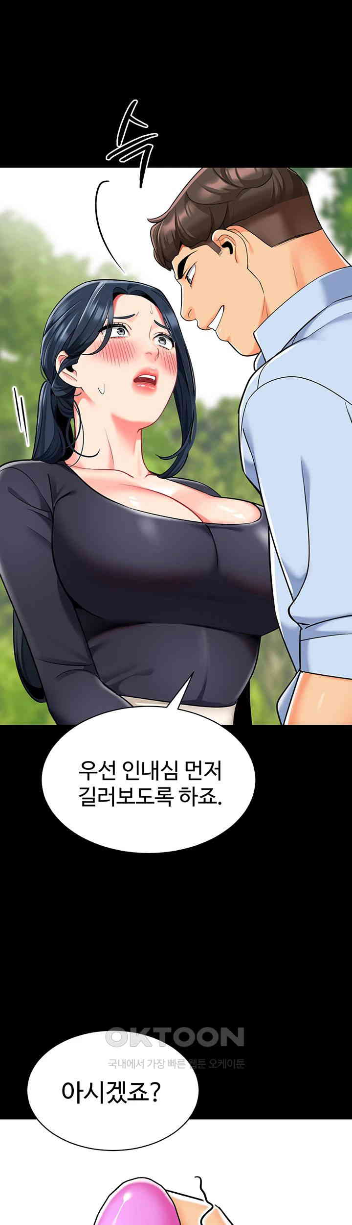 Let's Play Kindergarten Raw Chapter 50 Page 21