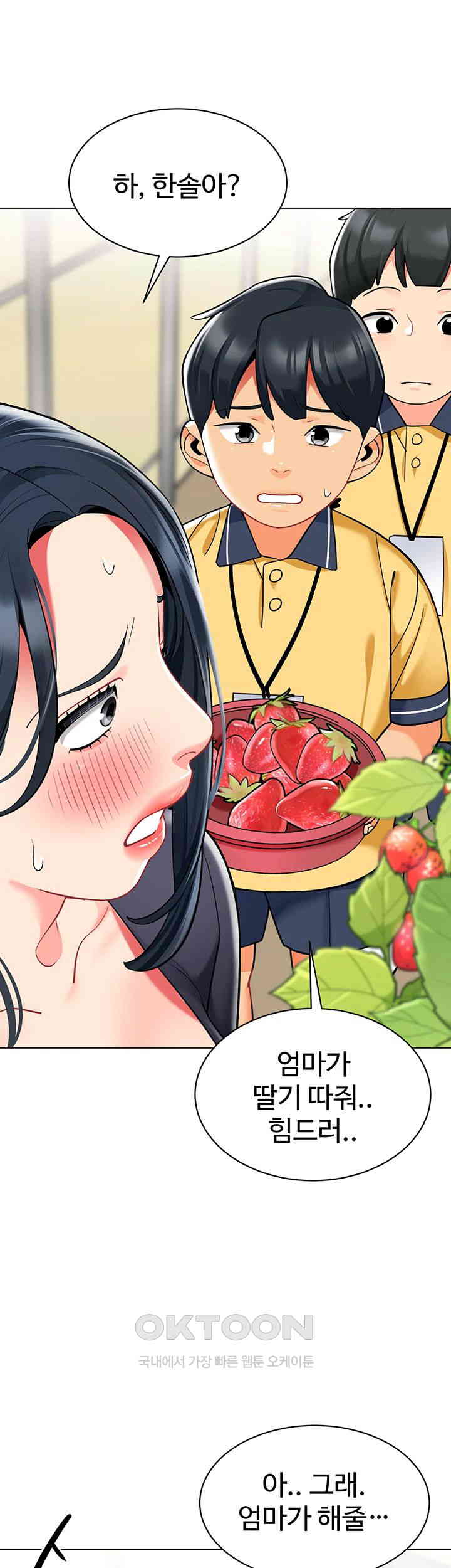Let's Play Kindergarten Raw Chapter 50 Page 31