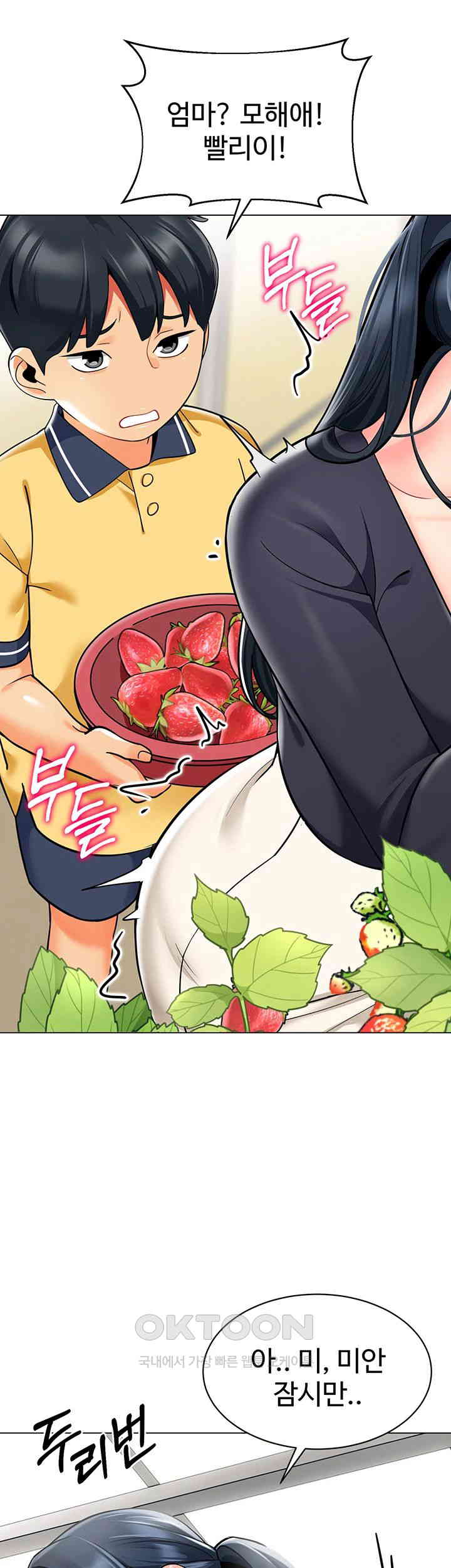 Let's Play Kindergarten Raw Chapter 50 Page 35