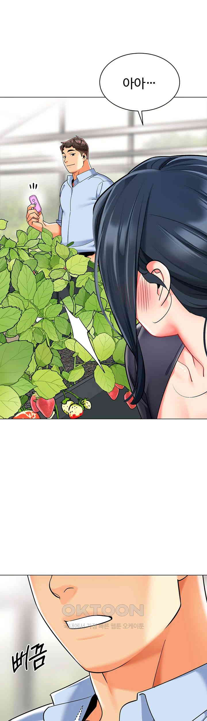 Let's Play Kindergarten Raw Chapter 50 Page 37
