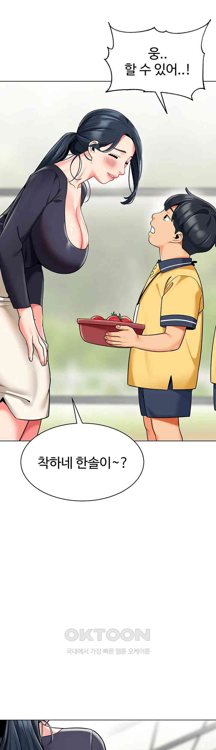 Let's Play Kindergarten Raw Chapter 50 Page 41