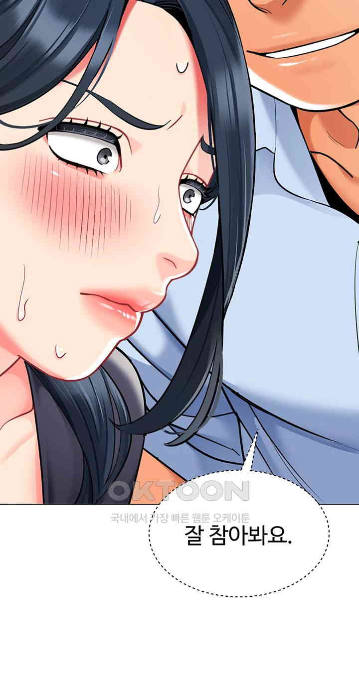 Let's Play Kindergarten Raw Chapter 50 Page 46