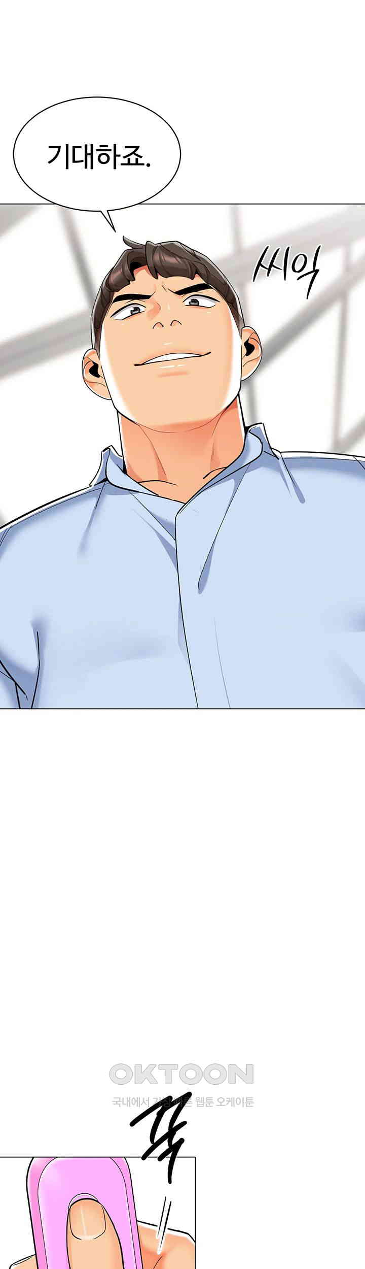 Let's Play Kindergarten Raw Chapter 50 Page 49