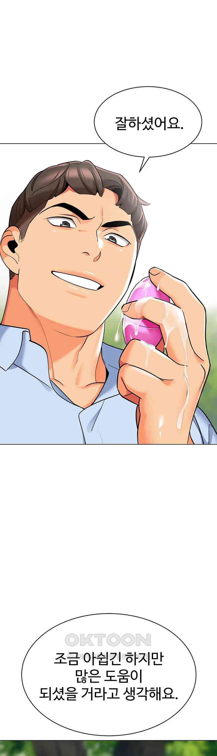 Let's Play Kindergarten Raw Chapter 50 Page 59