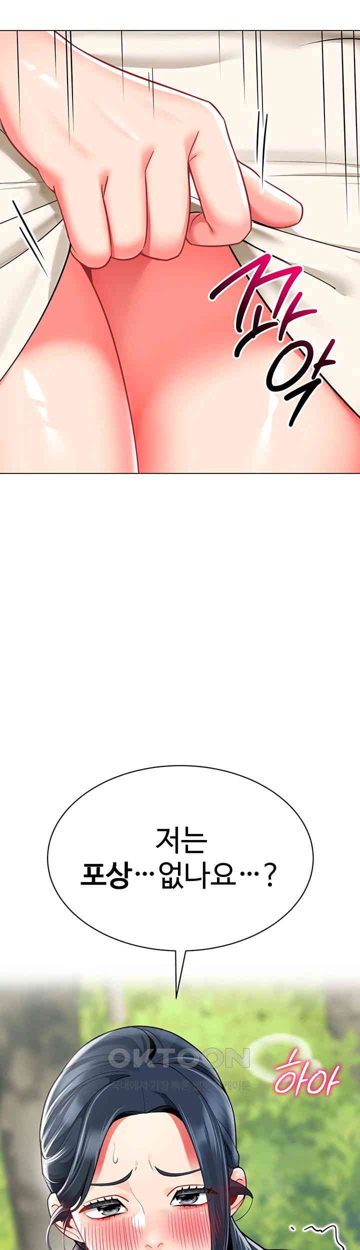 Let's Play Kindergarten Raw Chapter 50 Page 67