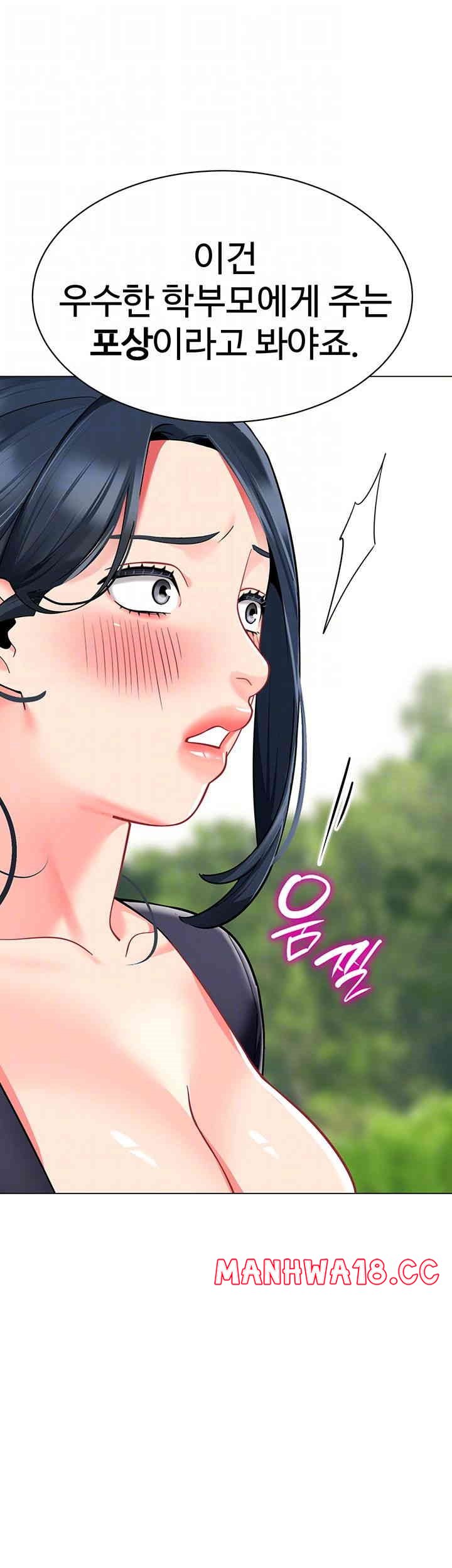 Let's Play Kindergarten Raw Chapter 50 Page 9