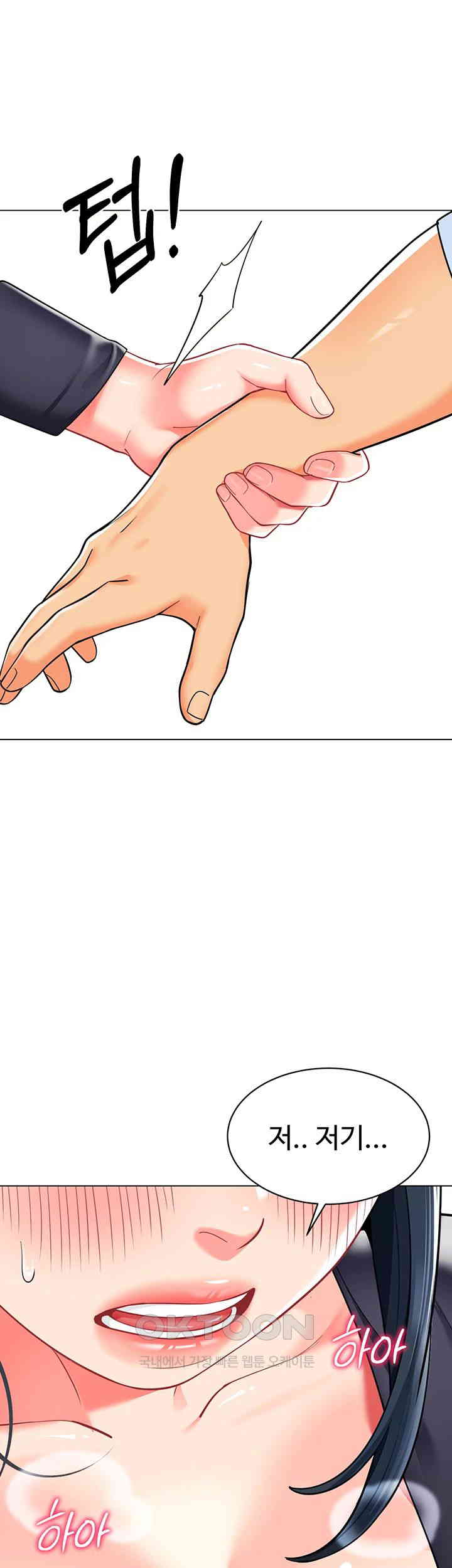 Let's Play Kindergarten Raw Chapter 51 Page 1