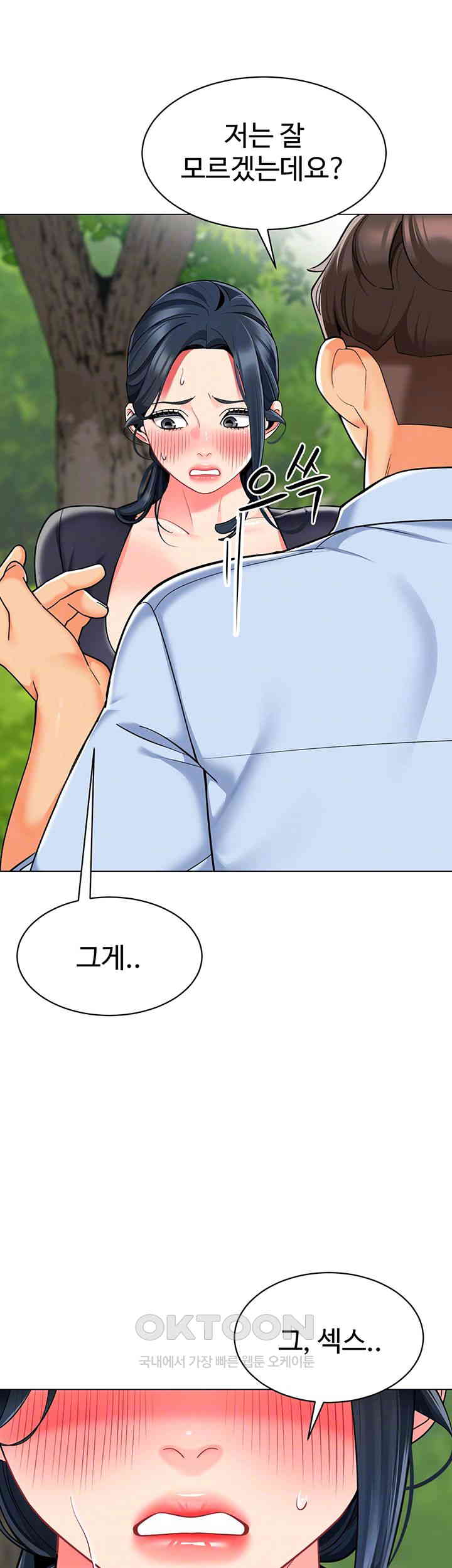 Let's Play Kindergarten Raw Chapter 51 Page 12