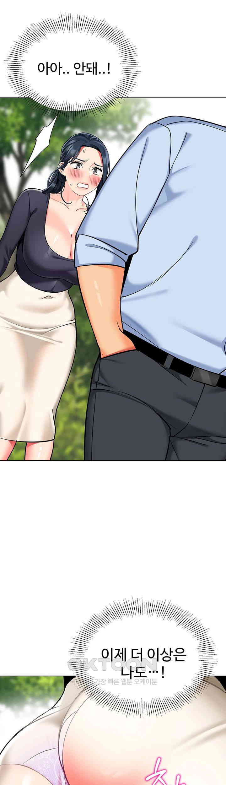 Let's Play Kindergarten Raw Chapter 51 Page 18