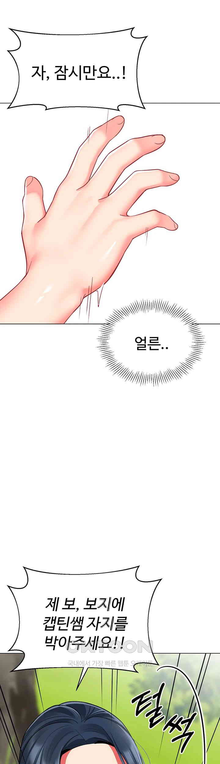Let's Play Kindergarten Raw Chapter 51 Page 20