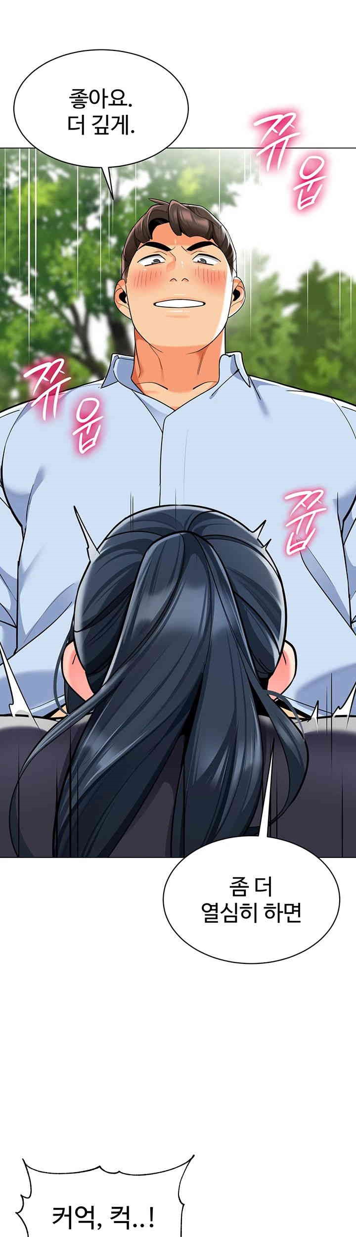 Let's Play Kindergarten Raw Chapter 51 Page 30