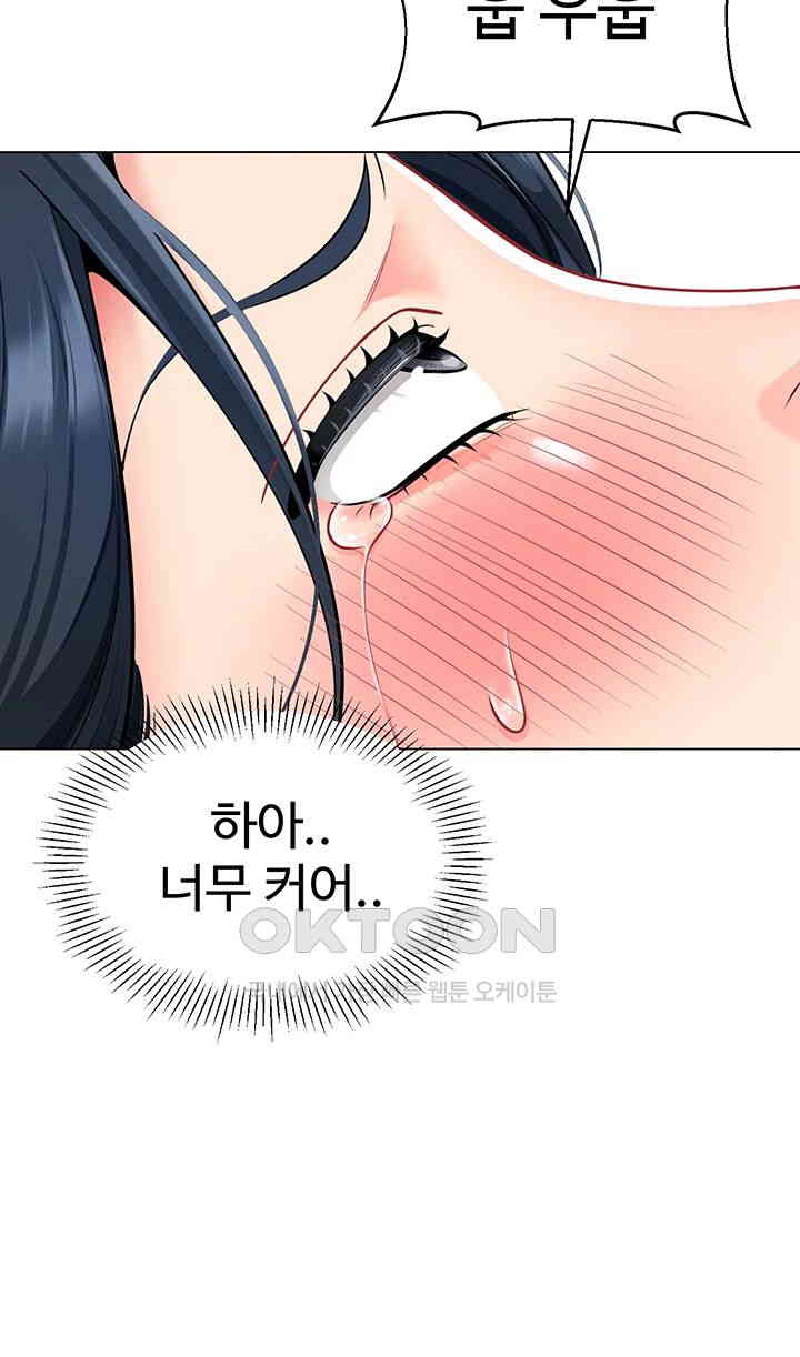 Let's Play Kindergarten Raw Chapter 51 Page 33