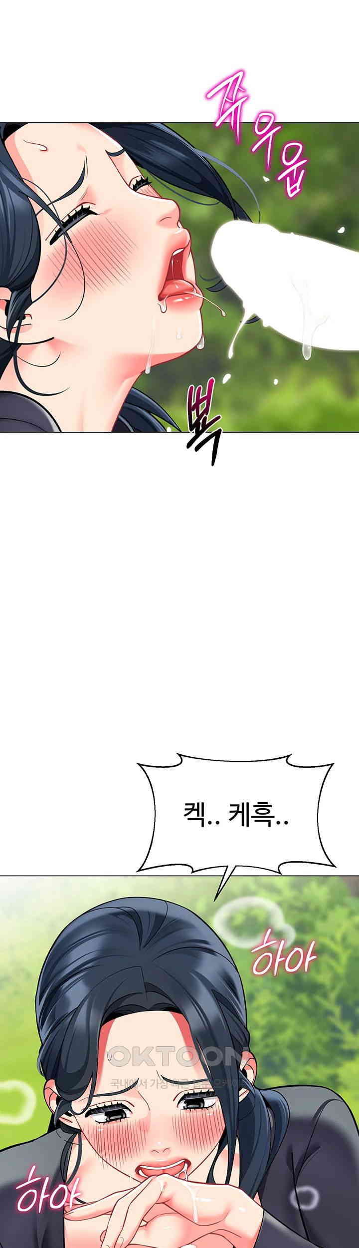 Let's Play Kindergarten Raw Chapter 51 Page 36