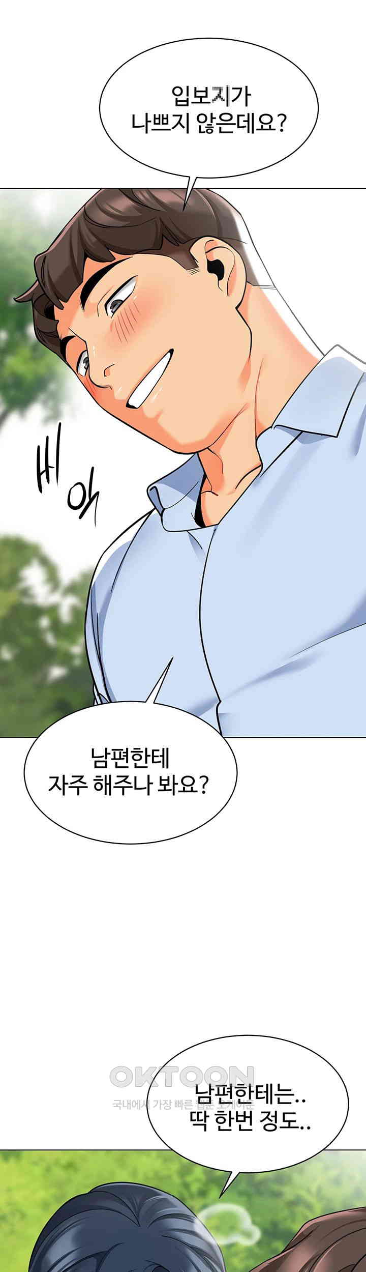 Let's Play Kindergarten Raw Chapter 51 Page 38