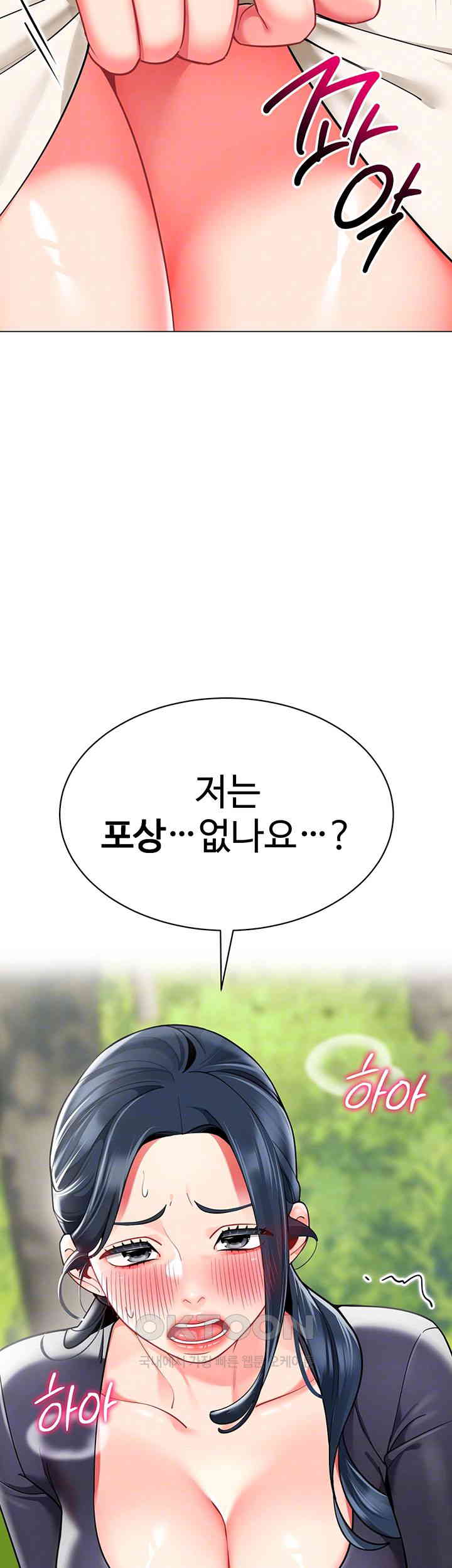 Let's Play Kindergarten Raw Chapter 51 Page 4