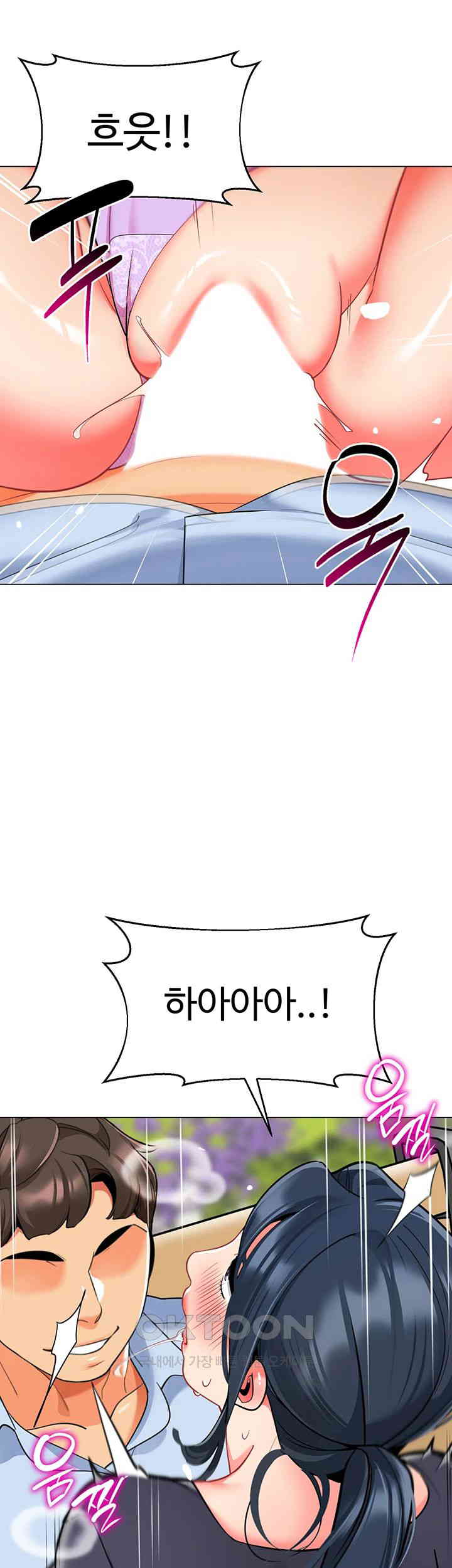 Let's Play Kindergarten Raw Chapter 51 Page 48