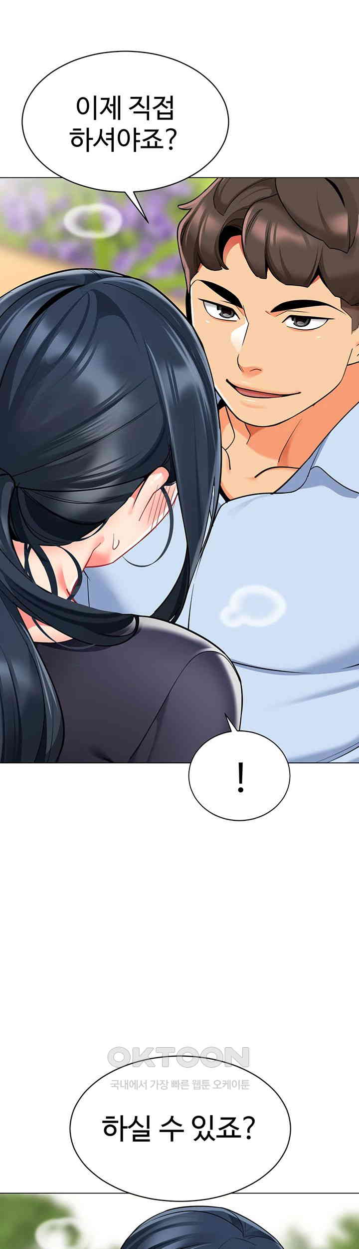Let's Play Kindergarten Raw Chapter 51 Page 65