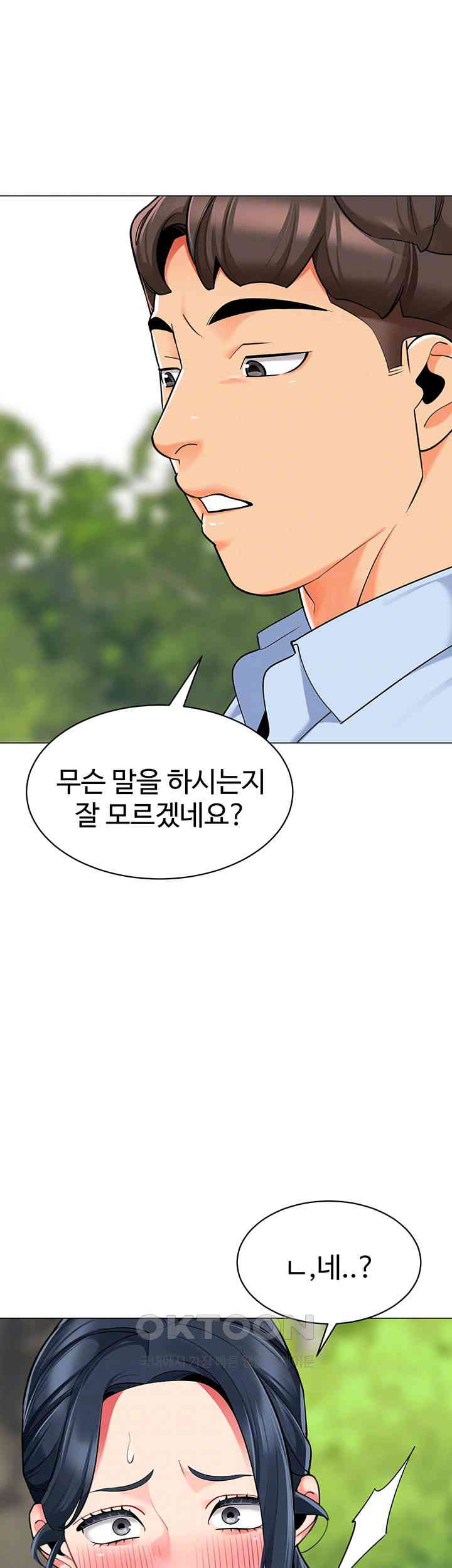 Let's Play Kindergarten Raw Chapter 51 Page 8