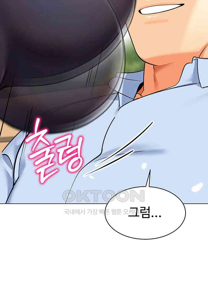 Let's Play Kindergarten Raw Chapter 52 Page 11