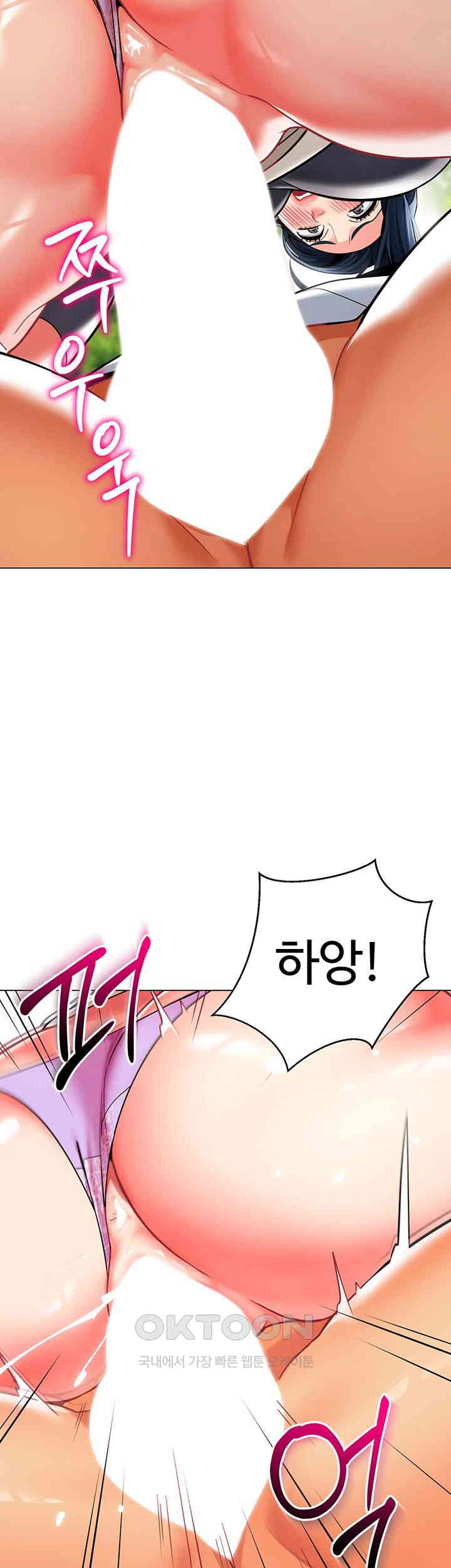 Let's Play Kindergarten Raw Chapter 52 Page 2