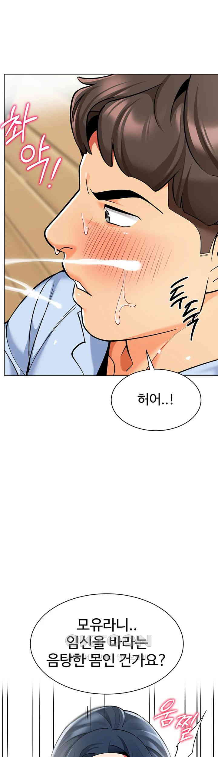 Let's Play Kindergarten Raw Chapter 52 Page 20