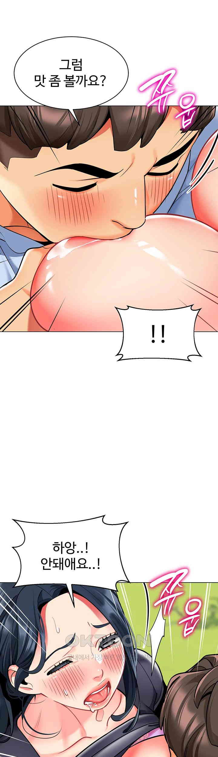 Let's Play Kindergarten Raw Chapter 52 Page 22