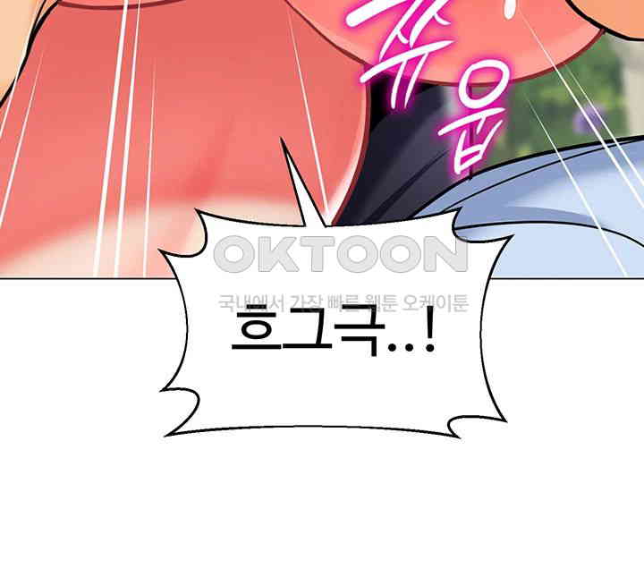 Let's Play Kindergarten Raw Chapter 52 Page 25