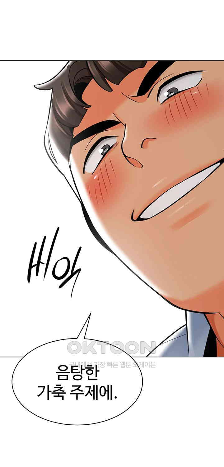 Let's Play Kindergarten Raw Chapter 52 Page 41