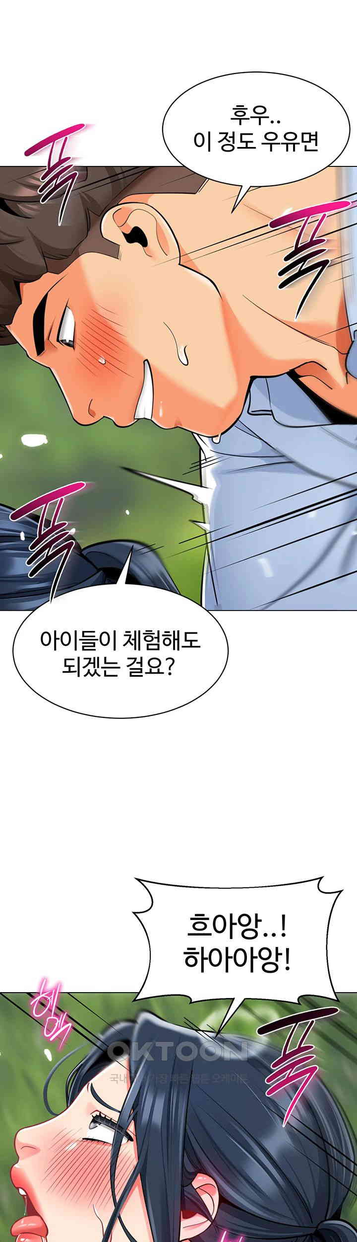 Let's Play Kindergarten Raw Chapter 52 Page 46